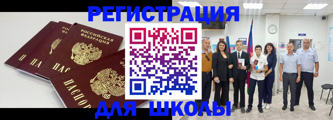 регистрация для дет. сада в Башкортостане