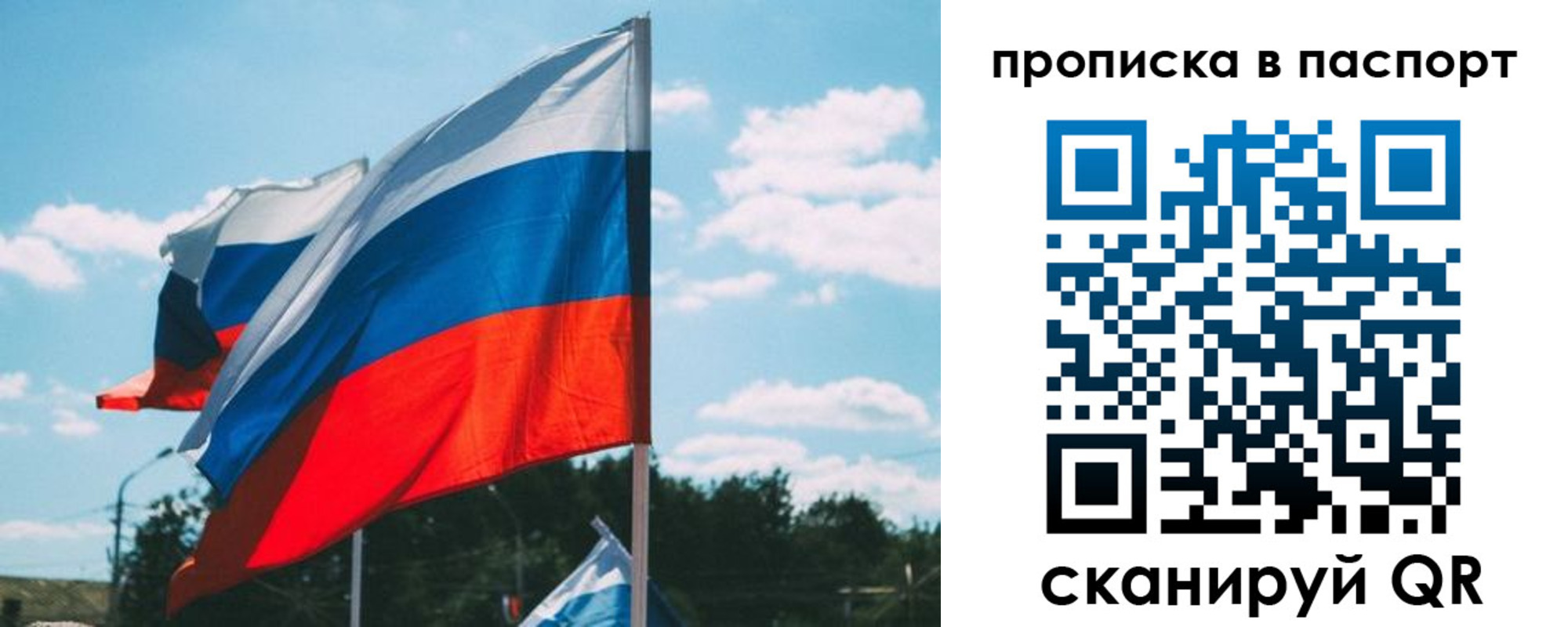 найти адрес прописки в Башкортостане
