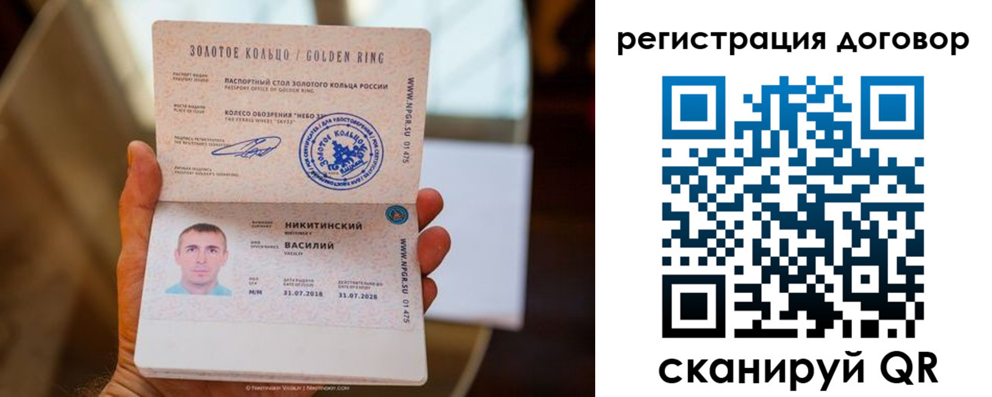 прописка ребенка в Башкортостане