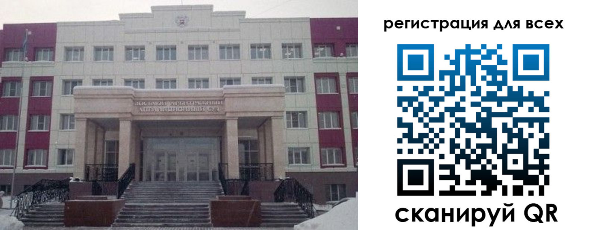 прописка регистрация в Башкортостане