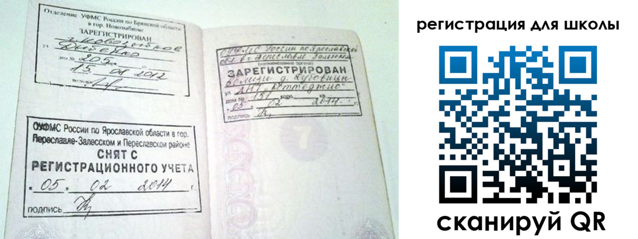 купить прописку в Башкортостане