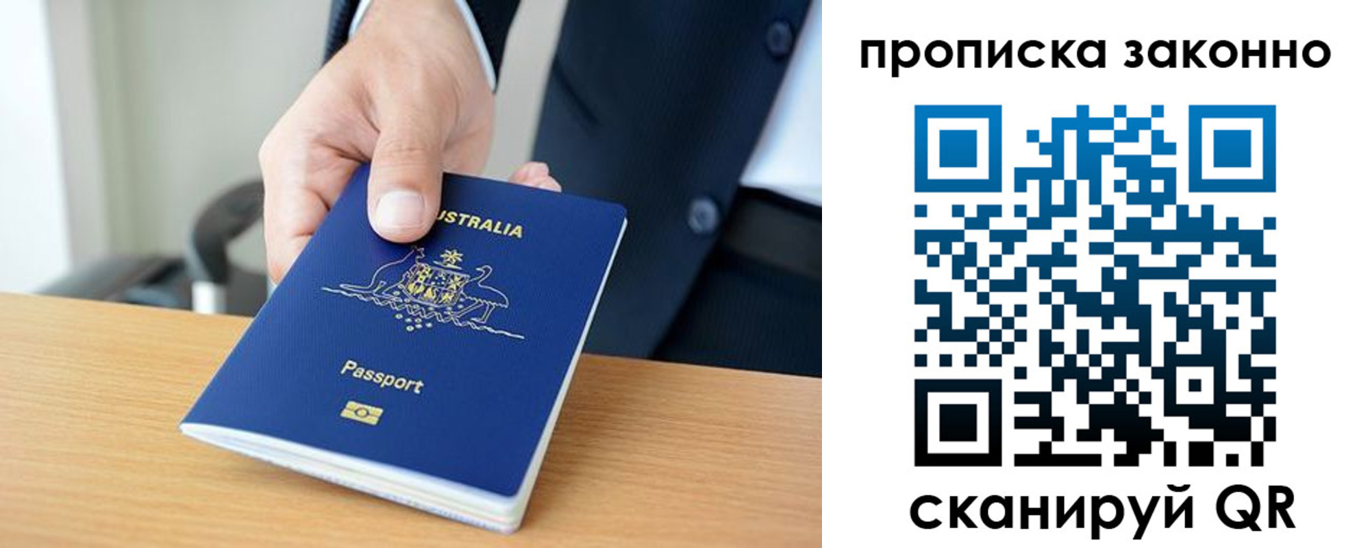 временная регистрация для школы в Башкортостане