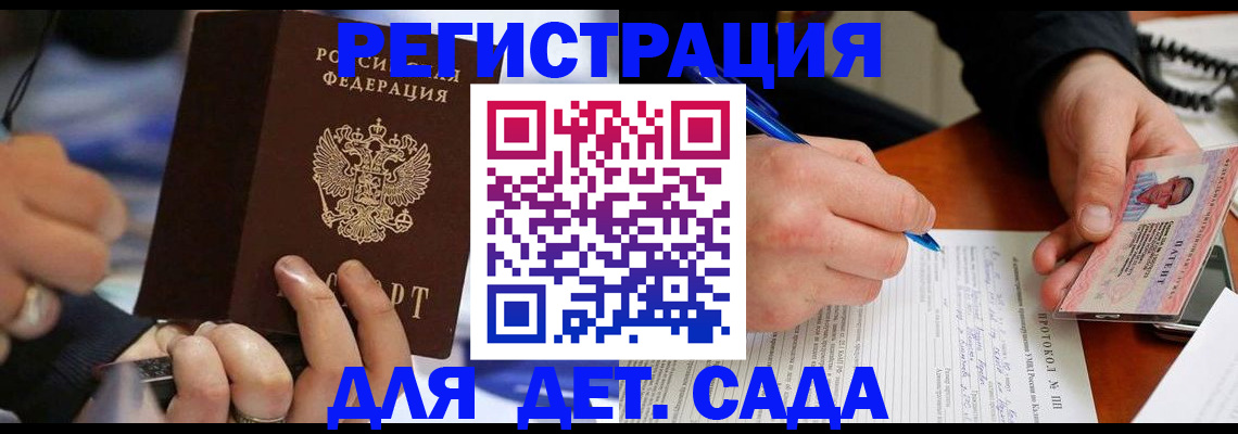 регистрация в Башкортостане
