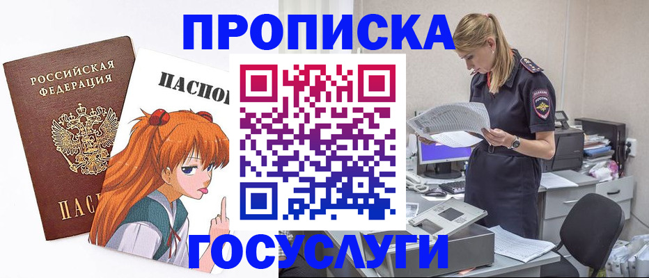 временная регистрация гарантия в Башкортостане