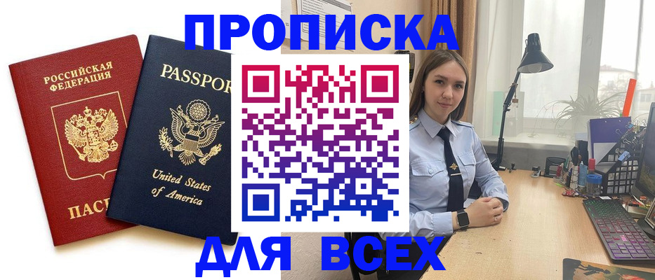 регистрация в Башкортостане