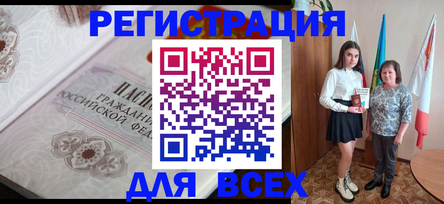 временная регистрация в квартире в Башкортостане