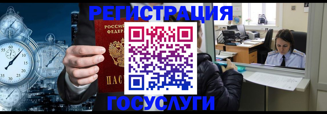 временная регистрация в квартире в Башкортостане