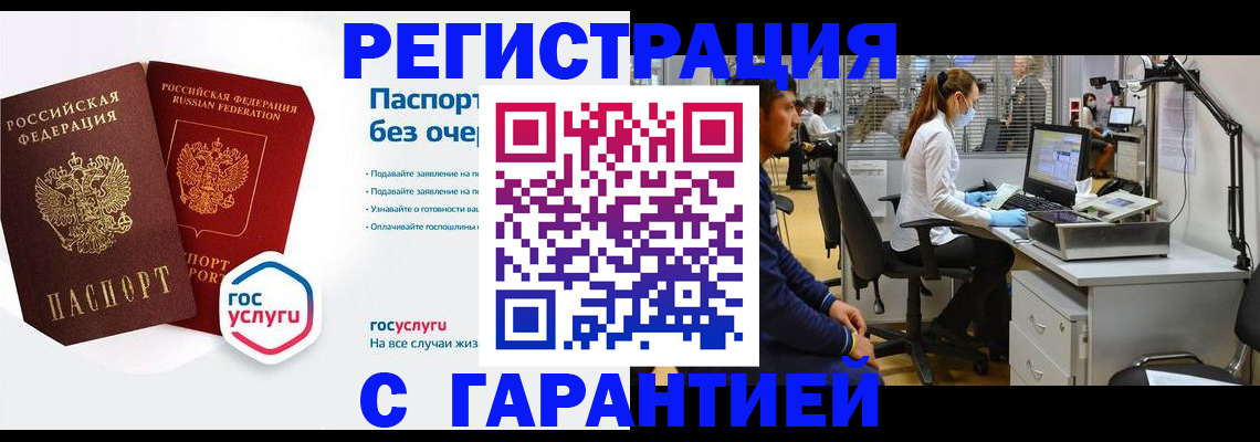 временная регистрация для школы в Башкортостане